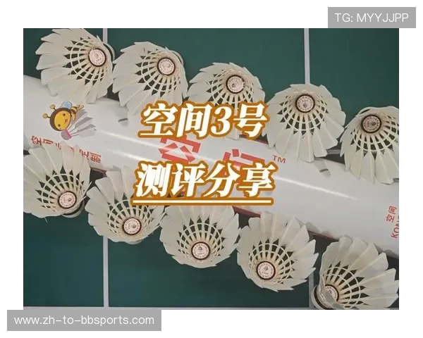 羽毛球应该用几号球