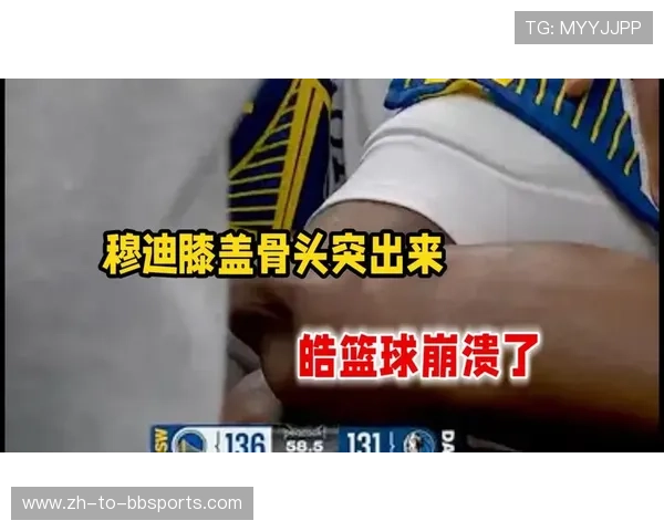 恐怖时刻穆迪重伤膝盖骨错位突出明显转播信号紧急切断引关注 恐怖时刻穆迪重伤膝盖骨错位突出明显转播信号紧急切断引关注